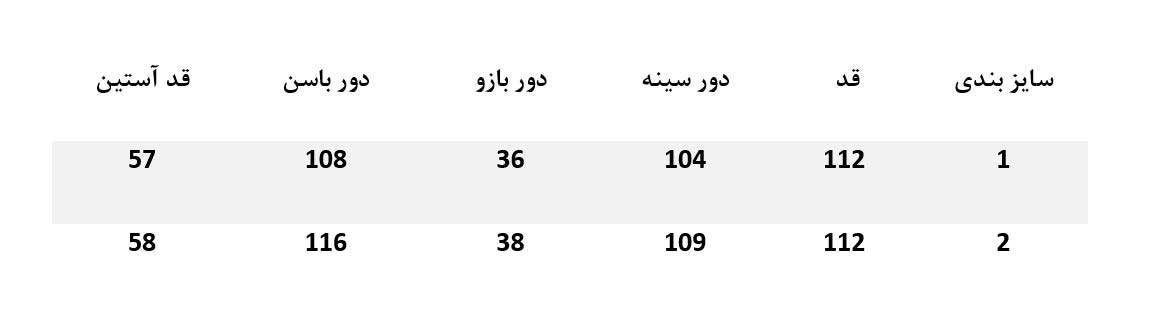جدول سایزبندی پالتو پشمی زنانه